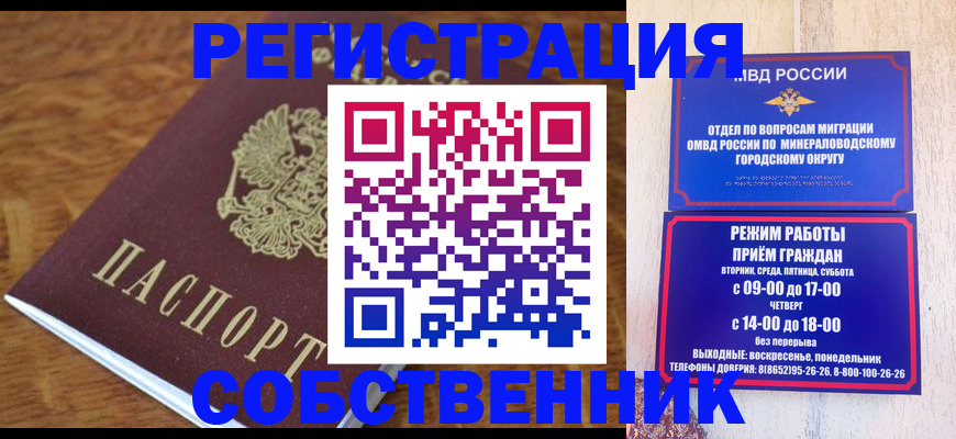 прописка регистрация в Лянторе