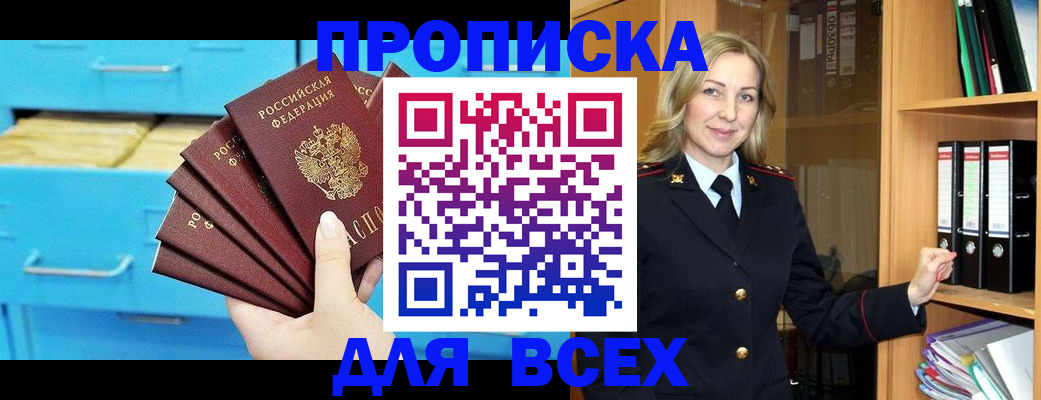 прописка иностранных граждан в Лянторе