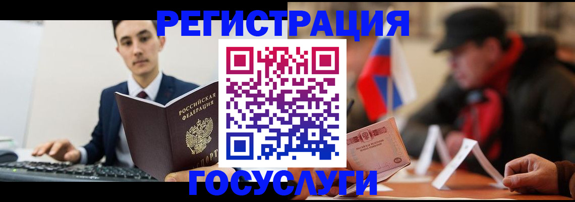 временная регистрация для школы в Лянторе